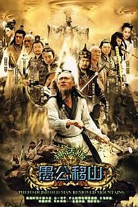 ����ɽ�µĴ�˵