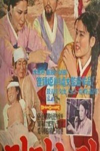 ͯ��ϱ[��Ӱ��˵]