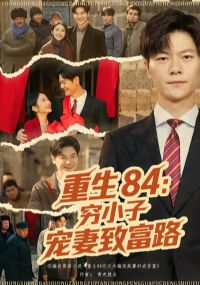 ����84����С�ӳ����¸�·