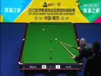 2025斯诺克国际锦标赛8进4 扎克·舒尔第1-6斯蒂芬·马奎尔 20251106