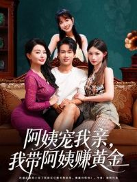 ���̳����ף��Ҵ�����׬�ƽ�