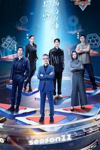 ��ǿ���Ե�ʮһ��