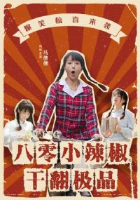 ����С�����ɷ���Ʒ