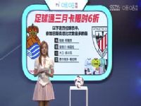 西甲 皇家社会vs毕尔巴鄂竞技 (孙雷、刘晶捷、李子琪) 20230930