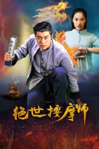 ������Ħʦ