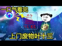 ���ŷ���Ҷʮ��