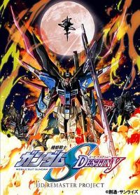 ����սʿ�ߴ�SEED DESTINY HD����