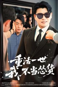 �ػ�һ���Ҳ����˻�