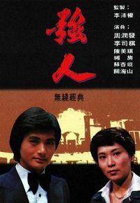 ǿ������