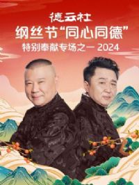 �������˿�ڡ�ͬ��ͬ�¡�֮�ر����ר��֮һ2024