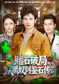 ��ʯ�ƾ֣��Ӻ�ū����ʯ����