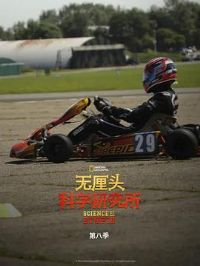 ����ͷ��ѧ�о����ڰ˼�