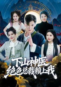 ��ɽ��ҽ��ɫ�ܲ�������